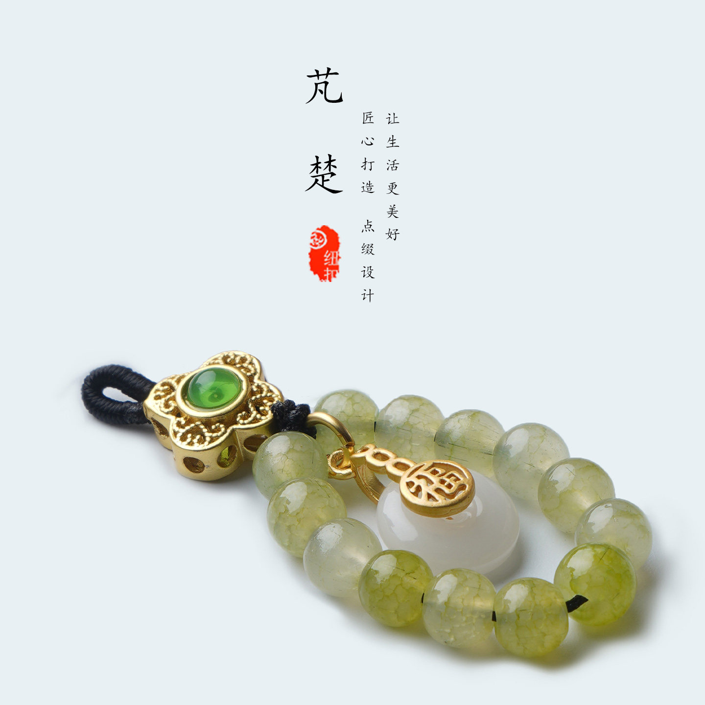 五福临门 中式旗袍压襟挂饰琉璃仿玉石马面裙配饰扣手机挂件吊坠