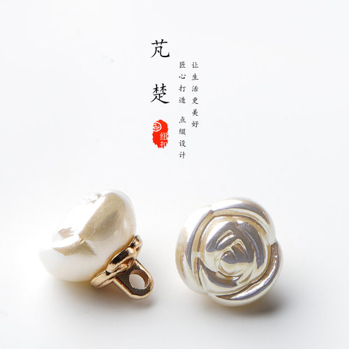芃楚玫瑰花型仿珍珠新中式纽扣