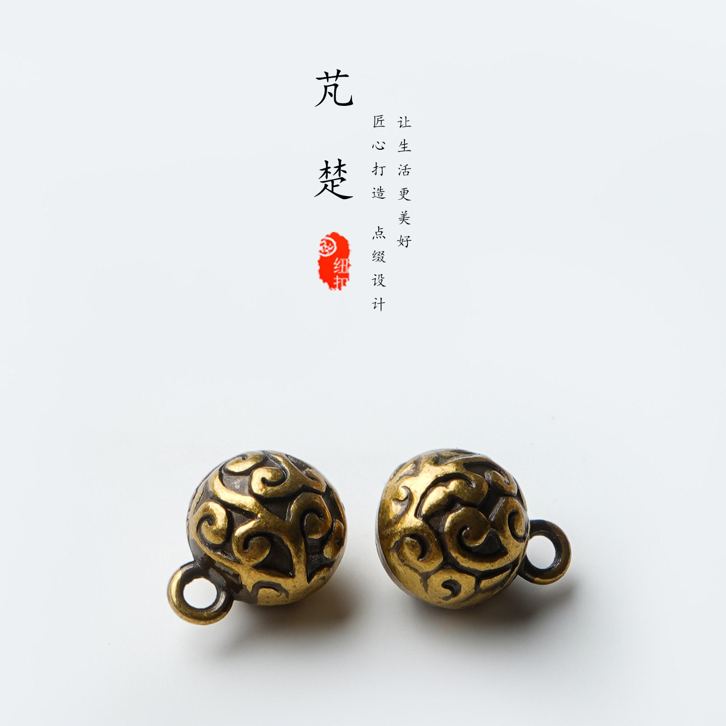 芃楚纯铜祥云纹金属旗袍纽扣扣子