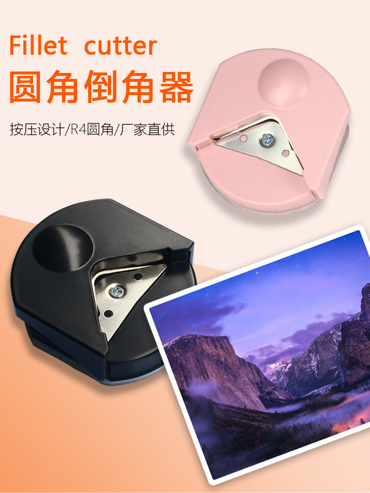 多材质可用塑料切角器照片名片圆切纸刀