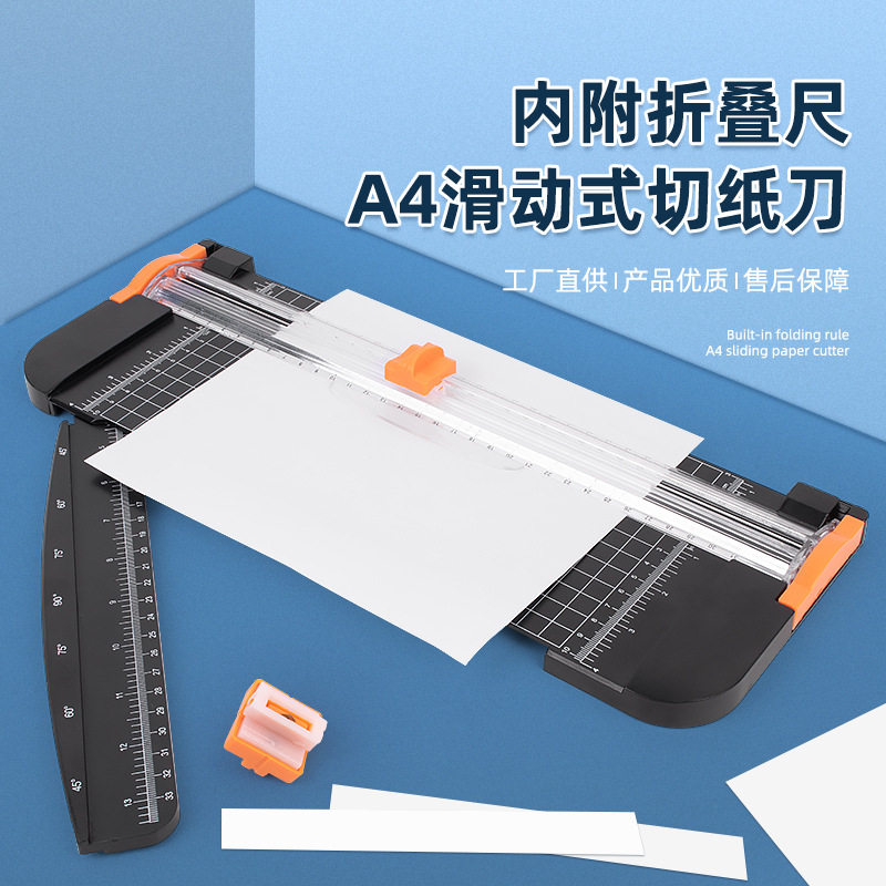 办公家用可折叠桌面裁纸刀A4塑切纸刀