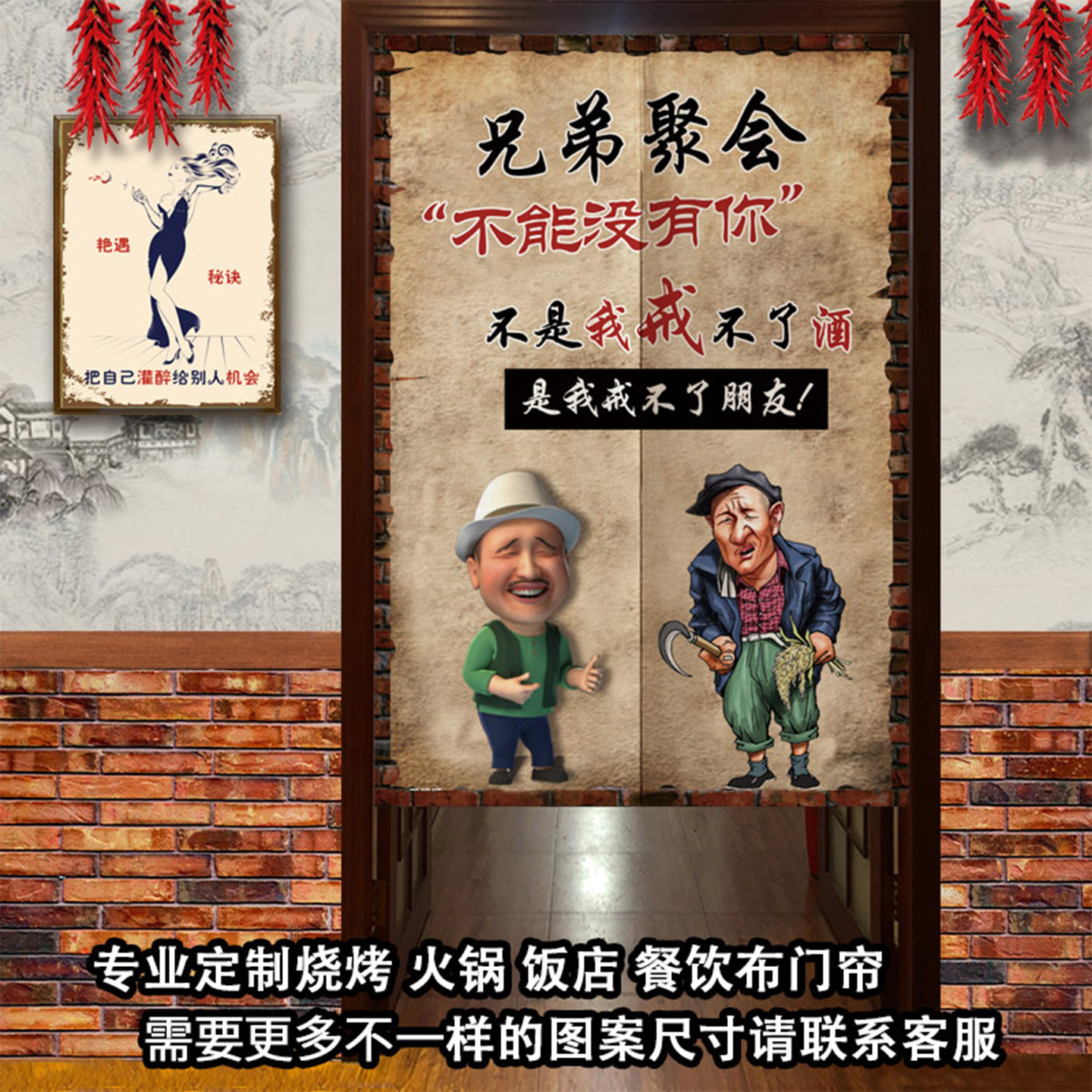 烧烤火锅酒馆搞笑风布艺门帘布艺