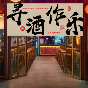 酒馆酒吧烧烤火锅店门头帘饭店餐饮出餐口遮挡帘防油烟挂布半帘子