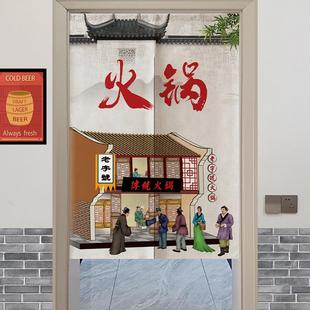 火锅店串串香门帘厨房包间饭店餐饮遮挡隔断装饰挂帘个性复古半帘