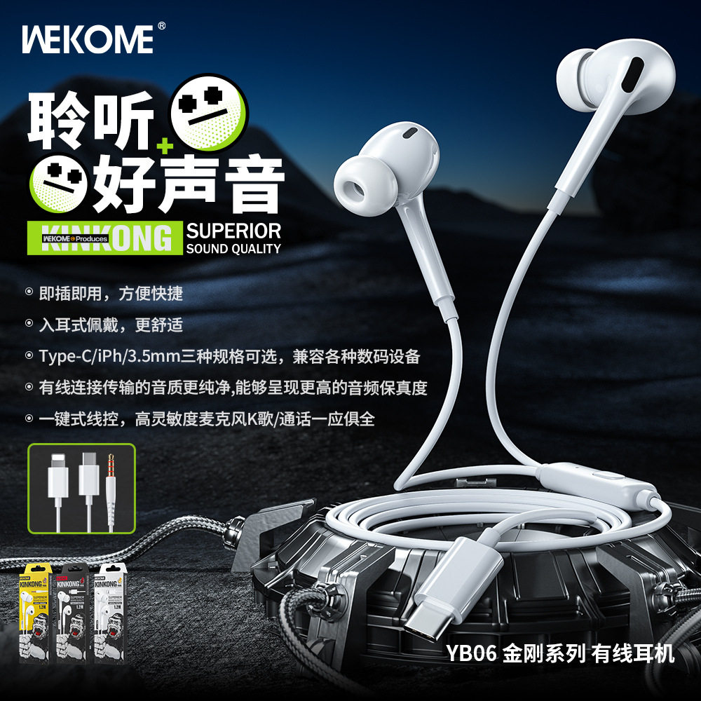 WEKOME入耳式有线耳机 适用苹果华为oppo小米荣耀线控K歌通话耳机图片