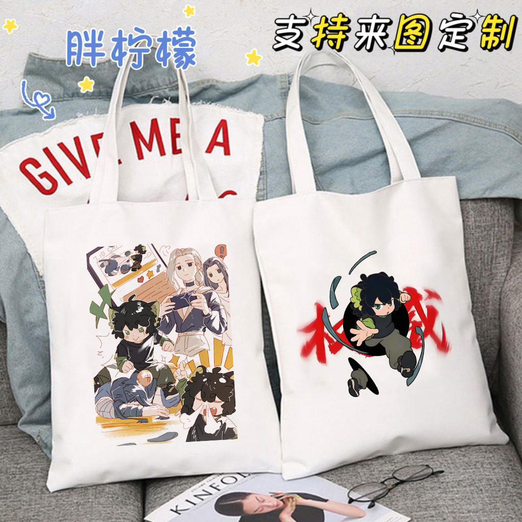 动漫罗小黑战记周边表情包帆布包