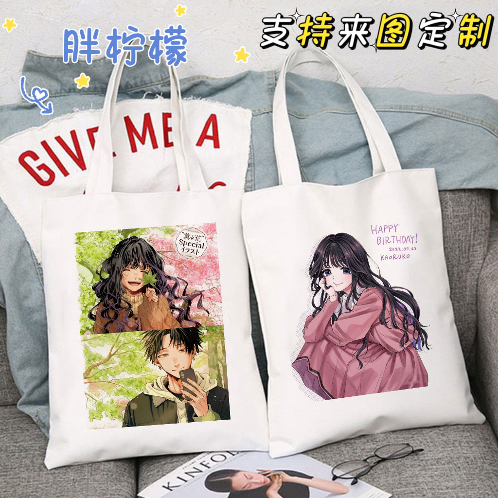 二次元日漫熏香花朵凛然帆布袋