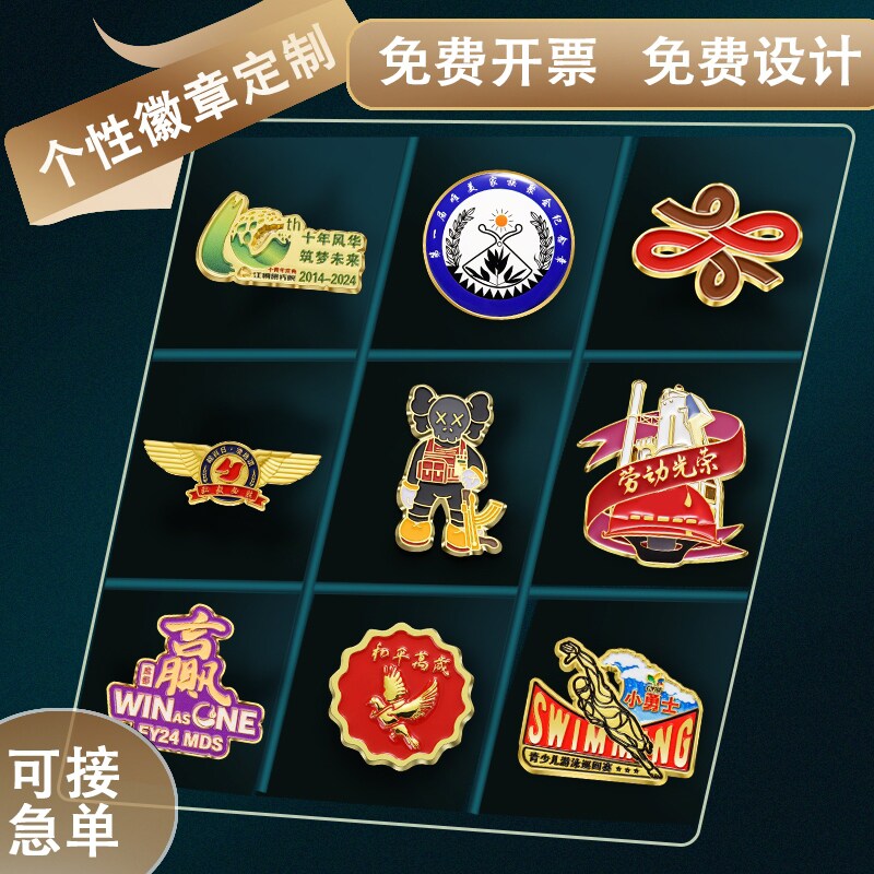 金属徽章定做胸针定制纯银奖章勋章司徽胸章校徽班徽纪念章制作