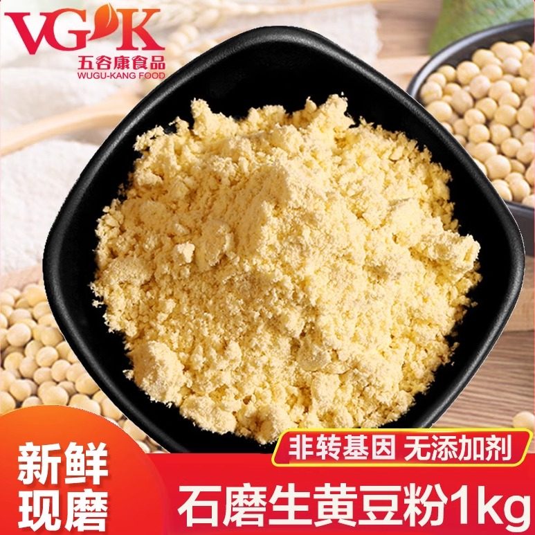 五谷康黄豆面粉1000g家用新鲜石磨豆面粉大豆粉杂粮粉豆浆黄豆粉,粮油调味/速食/干货/烘焙,黄豆,淘宝优惠券,粉丝福利购,淘宝优惠卷