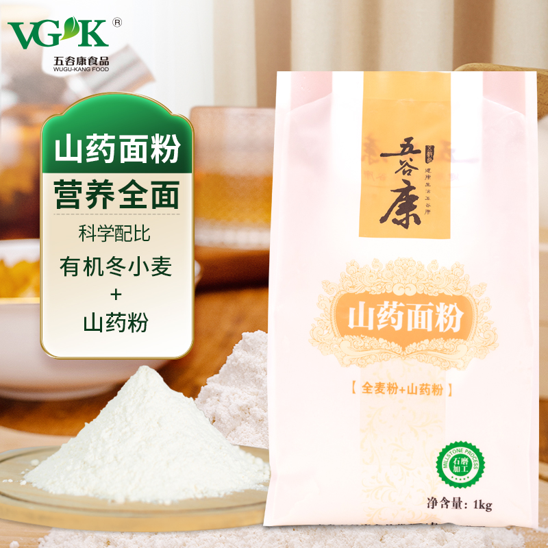 五谷康山药面粉1kg中中筋果蔬