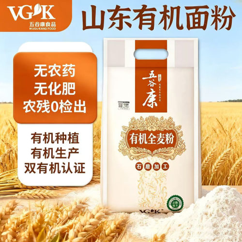 五谷康有机石磨面粉2kg新