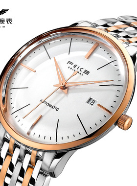 FEICE飞克FM221简约日历全自动机械表商务超薄男士手表亚马逊