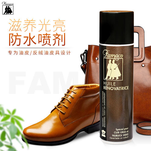 护理喷剂皮包保养油蜡
