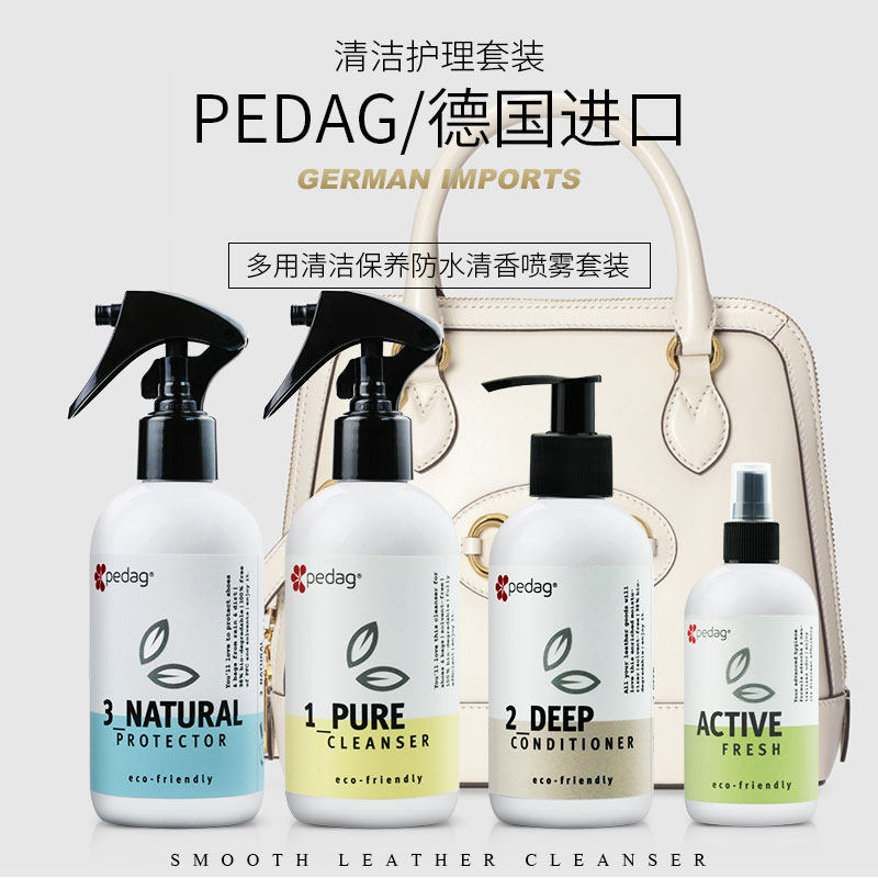 pedag运动鞋篮球鞋清洁保养防水清香喷雾套装 板鞋波鞋去污剂泡沫