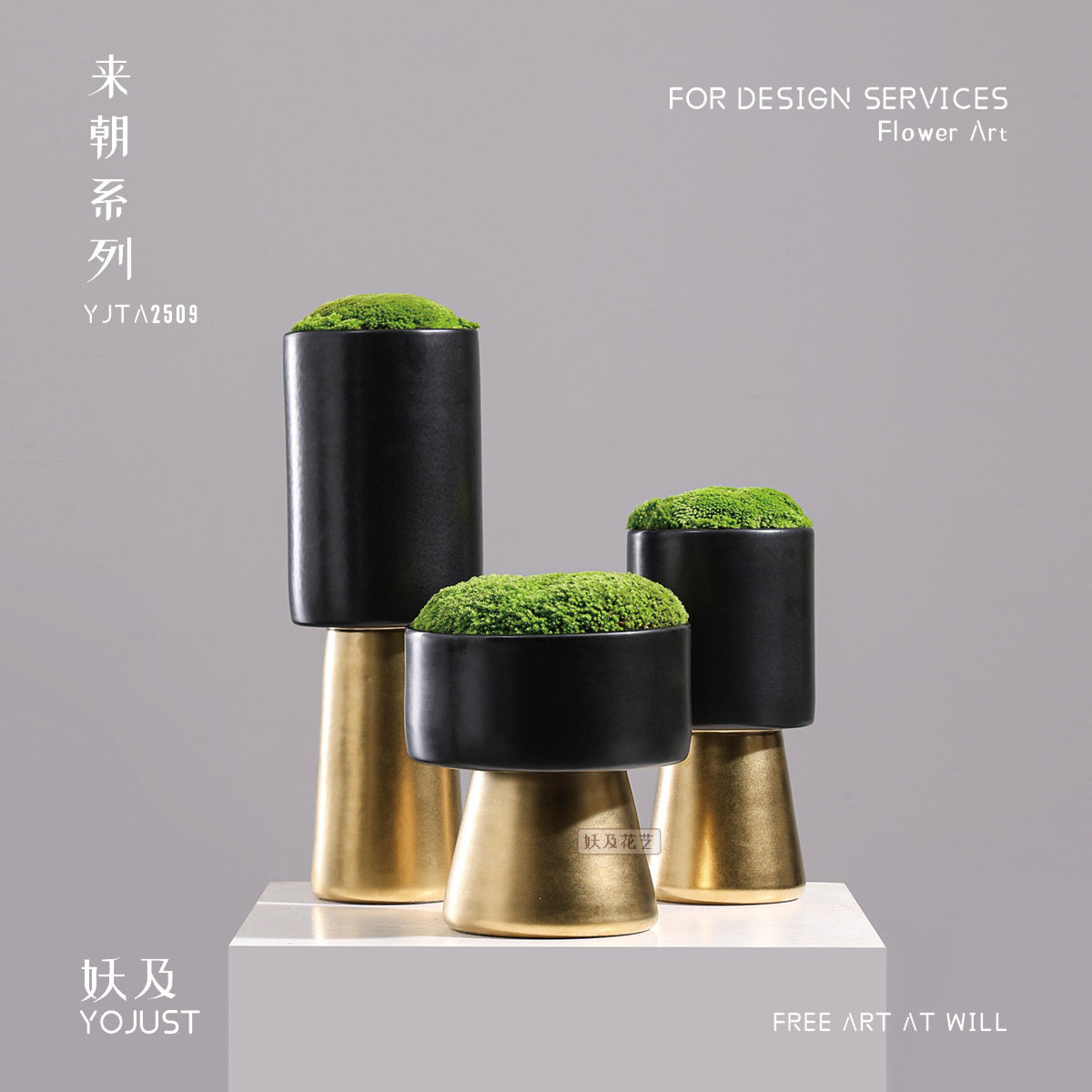 妖及 现代陶瓷黑金高脚花瓶永生苔藓 样板间电视柜客厅装饰摆设