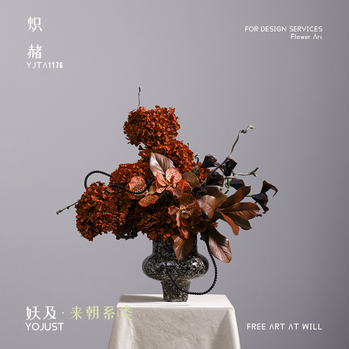 妖及 新中式红色系原创艺术干花【炽赭】售楼处酒店客厅陶瓷摆设
