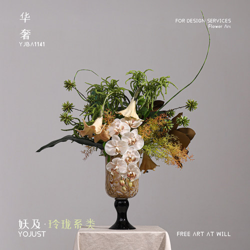 轻奢白绿花艺琥珀色花器