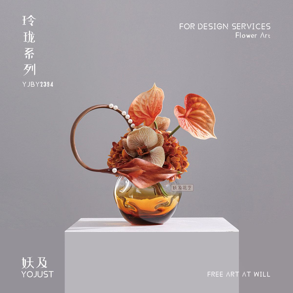 妖及 现代轻奢橙色系仿真花艺【澄映】样板间书房床头柜飘窗摆件,家居饰品,装饰摆件,淘宝优惠券,粉丝福利购,淘宝优惠卷