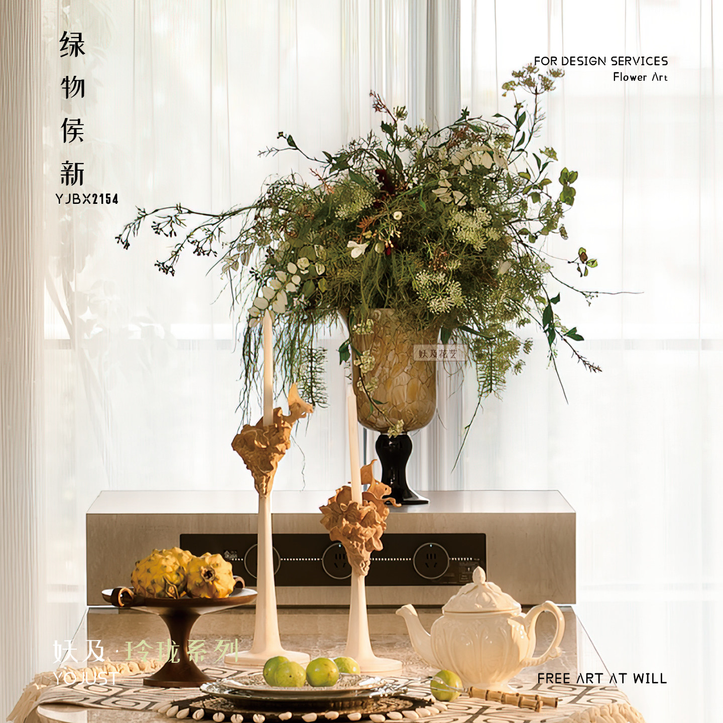 中古风琉璃花器绿色仿真花