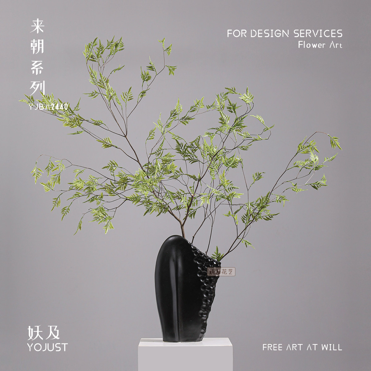 妖及 现代陶瓷花器仿真干枝吊钟花艺 样板间售楼处玄关桌面花艺