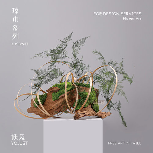 新中式艺术装置木质仿真花