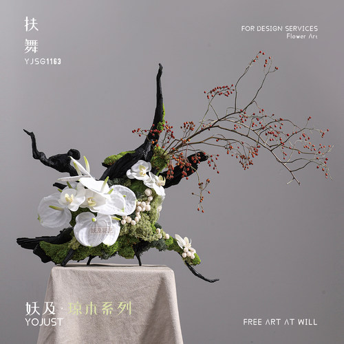 干枝仿真花博古架摆件
