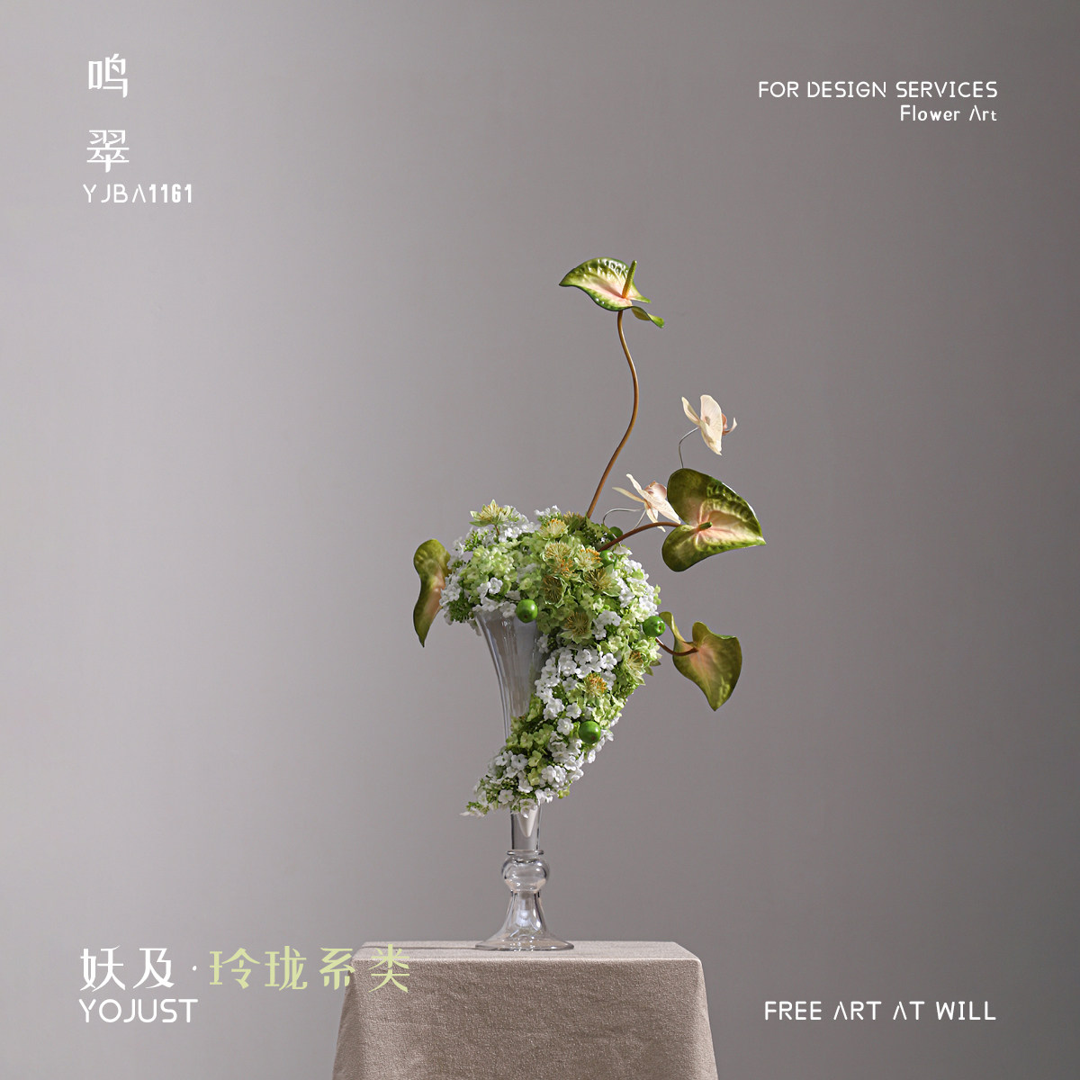 妖及 现代轻奢绿色艺术花艺【 鸣翠】卧室样板间会所高脚花器摆设,家居饰品,花瓶,淘宝优惠券,粉丝福利购,淘宝优惠卷