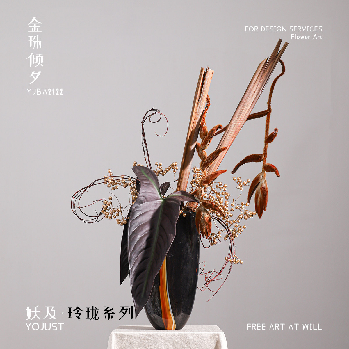 妖及 现代简约黑金琉璃质感花器花艺【金珠倾夕】咖啡厅茶几摆件,家居饰品,花瓶,淘宝优惠券,粉丝福利购,淘宝优惠卷