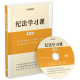 专题片 正版 纪法学习课 社 警示教育光盘 2023年11月 9787887781154 党风廉政教育参考片 第二辑 中国方正出版