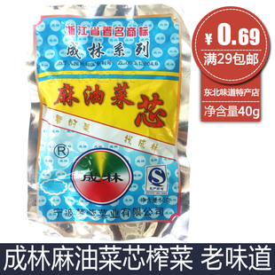 成林去皮麻油榨菜块40g榨菜芯片丝拍满29包邮免运费鸡西咸菜下饭