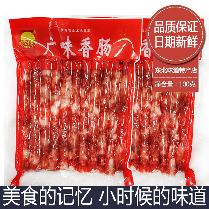 广味腊肠家乡特产怀旧图片