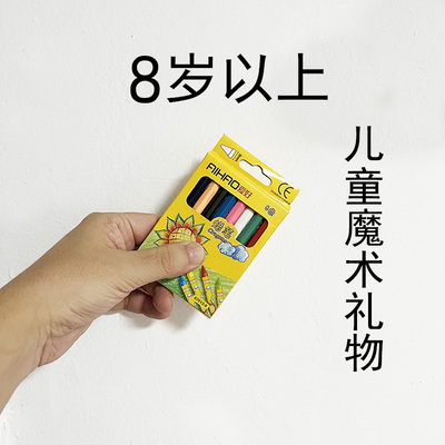 魔术道具蜡笔消失 Vanishing Crayons 可以反复操作 儿童魔术玩具