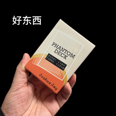 扑克魔术道具 Phantom Deck 单车扑克透明牌 魔术透明牌塑封包装