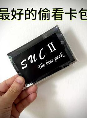 2代SUC卡包魔术道具 真皮高品质 意念心灵透视魔术卡包近景魔术