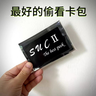 2代SUC卡包魔术道具 真皮高品质 意念心灵透视魔术卡包近景魔术