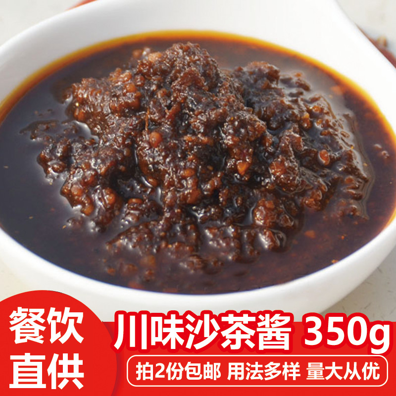 火锅蘸酱 蘸料油碟 调料酱 澳门豆捞专用火锅店蘸酱 沙茶酱350g|msdalam kategori beras/Utara-Selatan barangan kering/perasa, perasa/Jam/salad, sos, sos perasa - dari Buy2taobao.com untuk memberikan perkhidmatan ejen Taobao profesional membeli