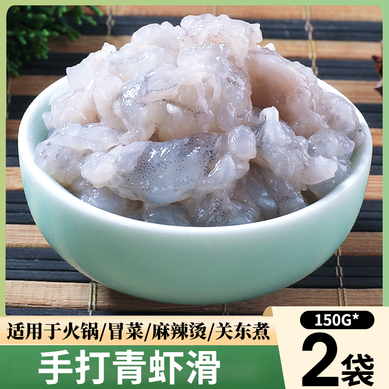 火锅海鲜虾滑广西虾滑桂宏远