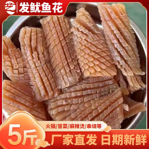 火锅食材新鲜大鱿鱼花批发冷冻发鱿鱼卷生冻鲜墨鱼目鱼筒海鲜商用
