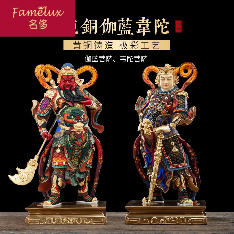 伽蓝菩萨韦陀菩萨佛像韦驮铜像韦陀伽蓝关公摆件佛堂