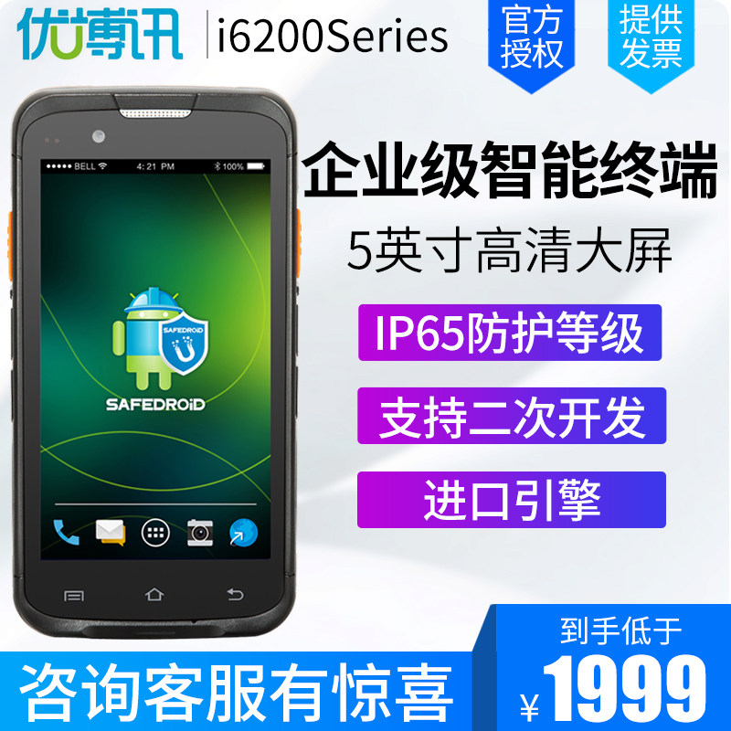 UROVO优博讯i6200Series工业级安卓手持终端数据采集器erp扫描码零售批发快批全屏pda万里牛旺店通ERP盘点机|ruв категории офисное оборудование/расходные материалы/соответствующие услуги, сканирование штрих - кода/приобретение оборудования, сборщиков данных - от Buy2taobao.com для оказания профессиональной услуги покупки агента Taobao