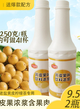可出口国外黄皮柠檬茶黄皮果酱