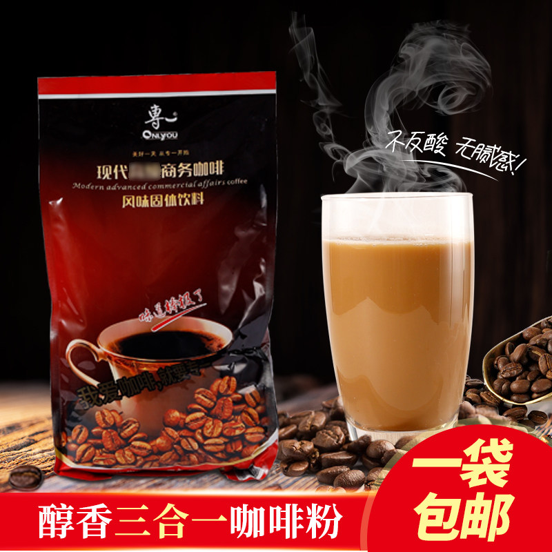 专一现代商务咖啡粉三合一速溶咖啡一冲即饮醇香丝滑奶茶店咖啡店