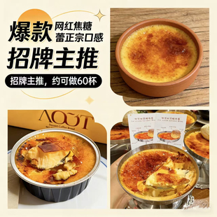网红法式焦糖布蕾西餐料理店香港招牌甜品焦脆香甜商用焦糖布蕾粉