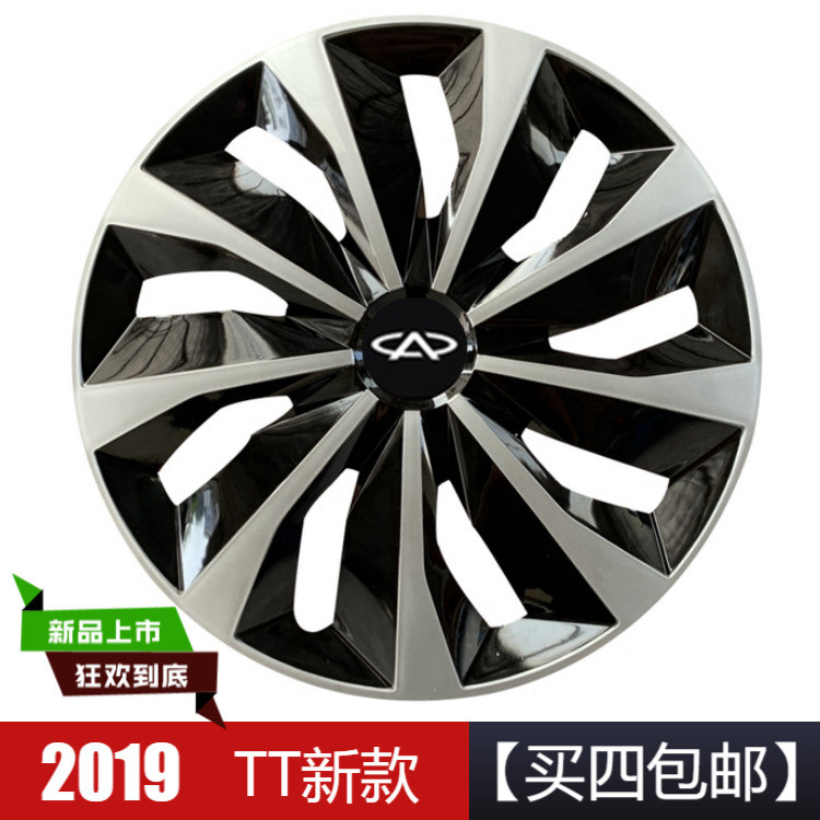 适用奇瑞QQ旗云1旗云2风云A3 a5轮毂盖轮罩轮胎盖轮毂外壳轮帽