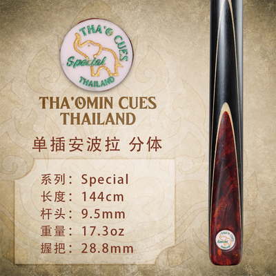 泰国THA'OMIN泰奥密 special白蜡木斯诺克台球杆中式八桌分体单支