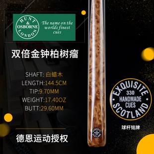 英国Exquisite亨特黑牌330罗伯特EX斯诺克台球杆小头通杆配件用品