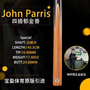英国John Parris Special JP庄派瑞斯诺克台球杆四插郁金香持杆照