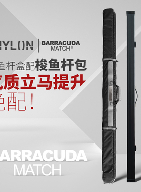 Barracuda梭鱼BC台球奈伦杆包通中式九8斯诺克中八专用型杆盒外包