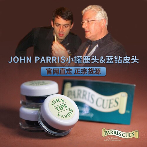 塔里斯曼原装蓝钻皮头jp五粒装桌