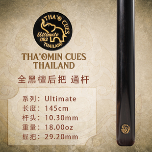 泰国THA'OMIN泰奥密Ultimate082白蜡木斯诺克台球杆中式8桌通单